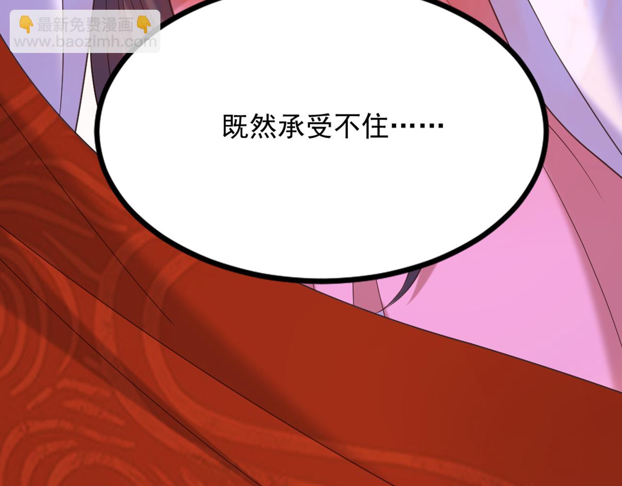 🍲重生空间：大小姐不好惹 第402话 紫微星？皇族之人？ 第38页