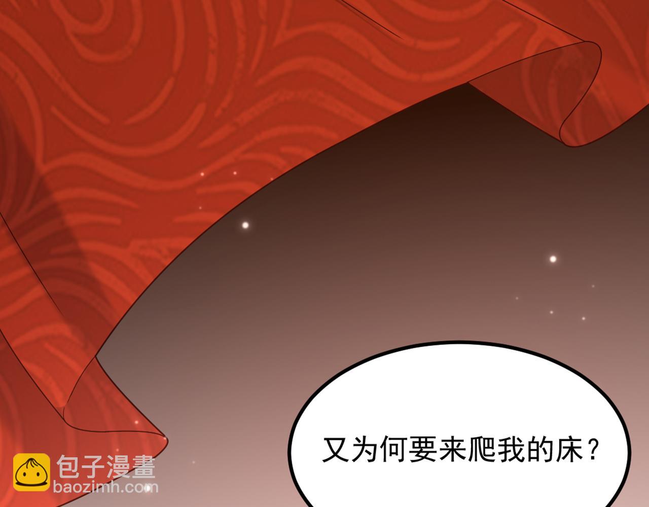 🍲重生空间：大小姐不好惹 第402话 紫微星？皇族之人？ 第40页