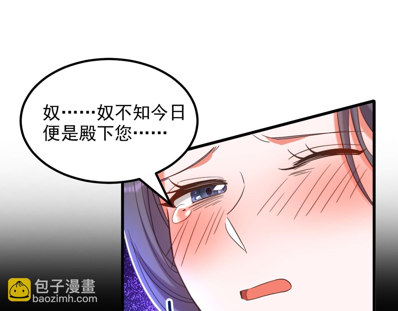 🍲重生空间：大小姐不好惹 第402话 紫微星？皇族之人？ 第43页