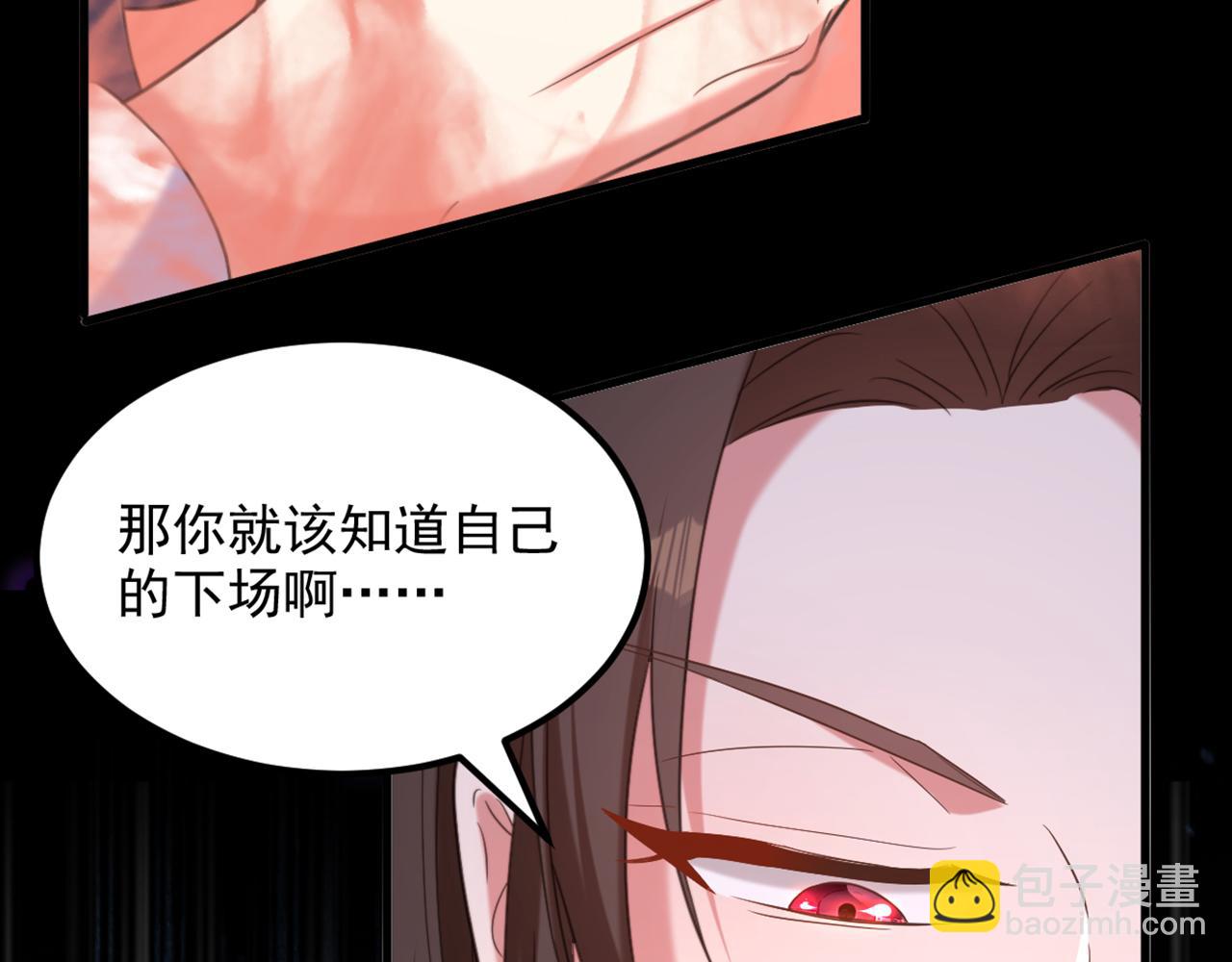🍲重生空间：大小姐不好惹 第402话 紫微星？皇族之人？ 第46页