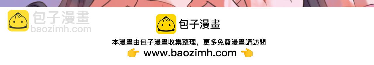 🍲重生空间：大小姐不好惹 第402话 紫微星？皇族之人？ 第50页