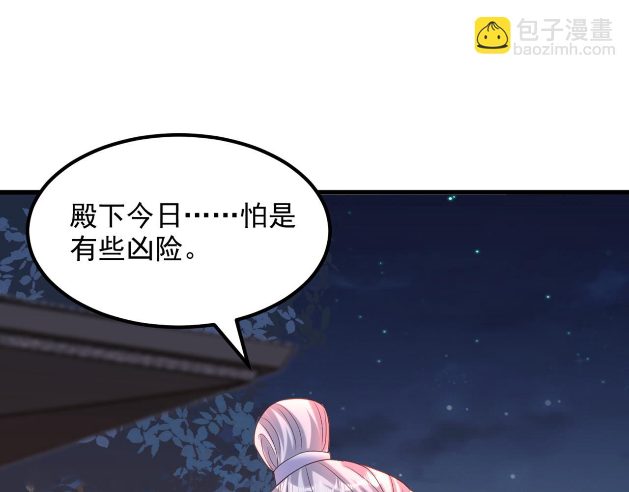 🍲重生空间：大小姐不好惹 第402话 紫微星？皇族之人？ 第9页