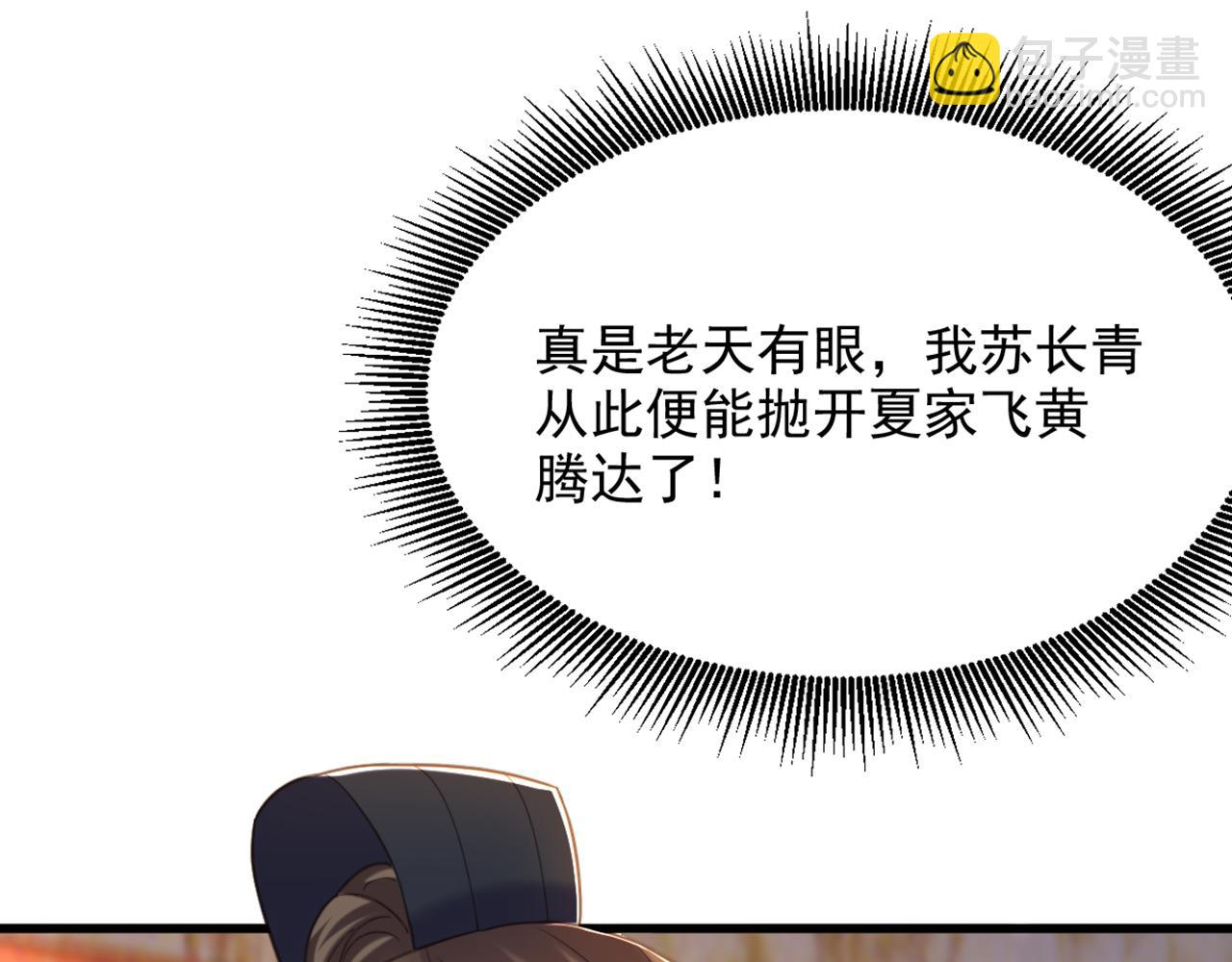 🍲重生空间：大小姐不好惹 第404话 你想害死全家吗？ 第11页