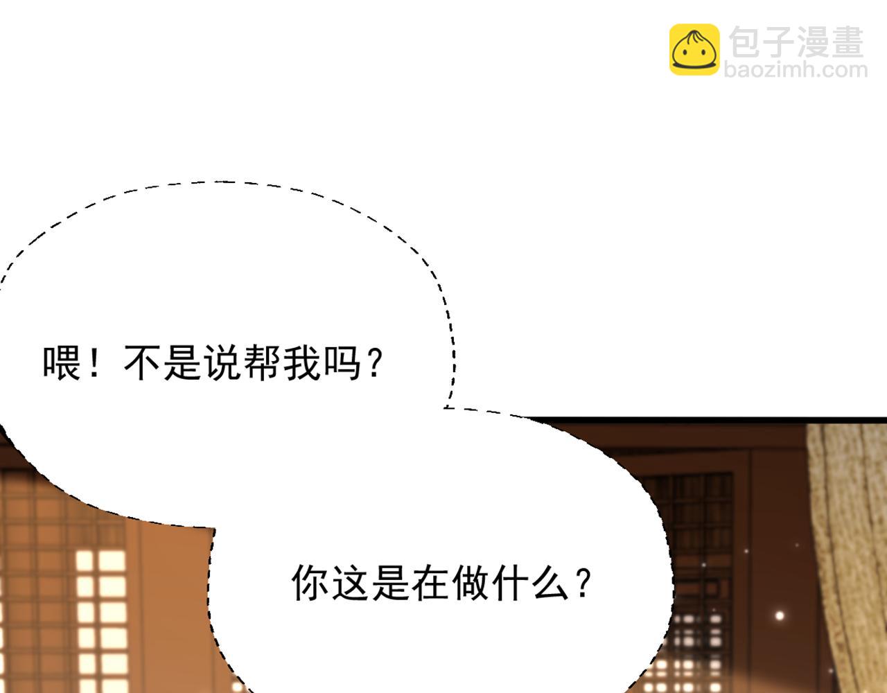 🍲重生空间：大小姐不好惹 第404话 你想害死全家吗？ 第15页