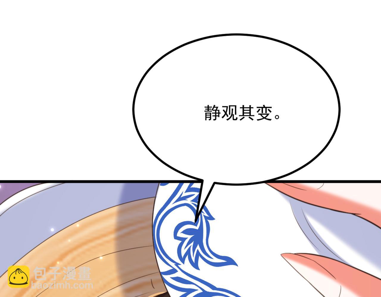 🍲重生空间：大小姐不好惹 第404话 你想害死全家吗？ 第20页
