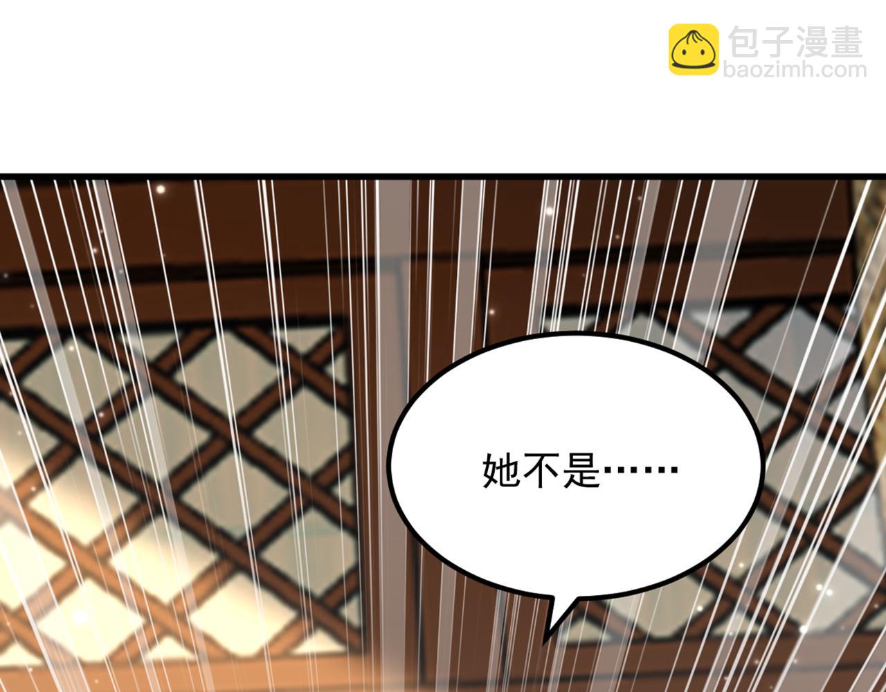 🍲重生空间：大小姐不好惹 第404话 你想害死全家吗？ 第32页