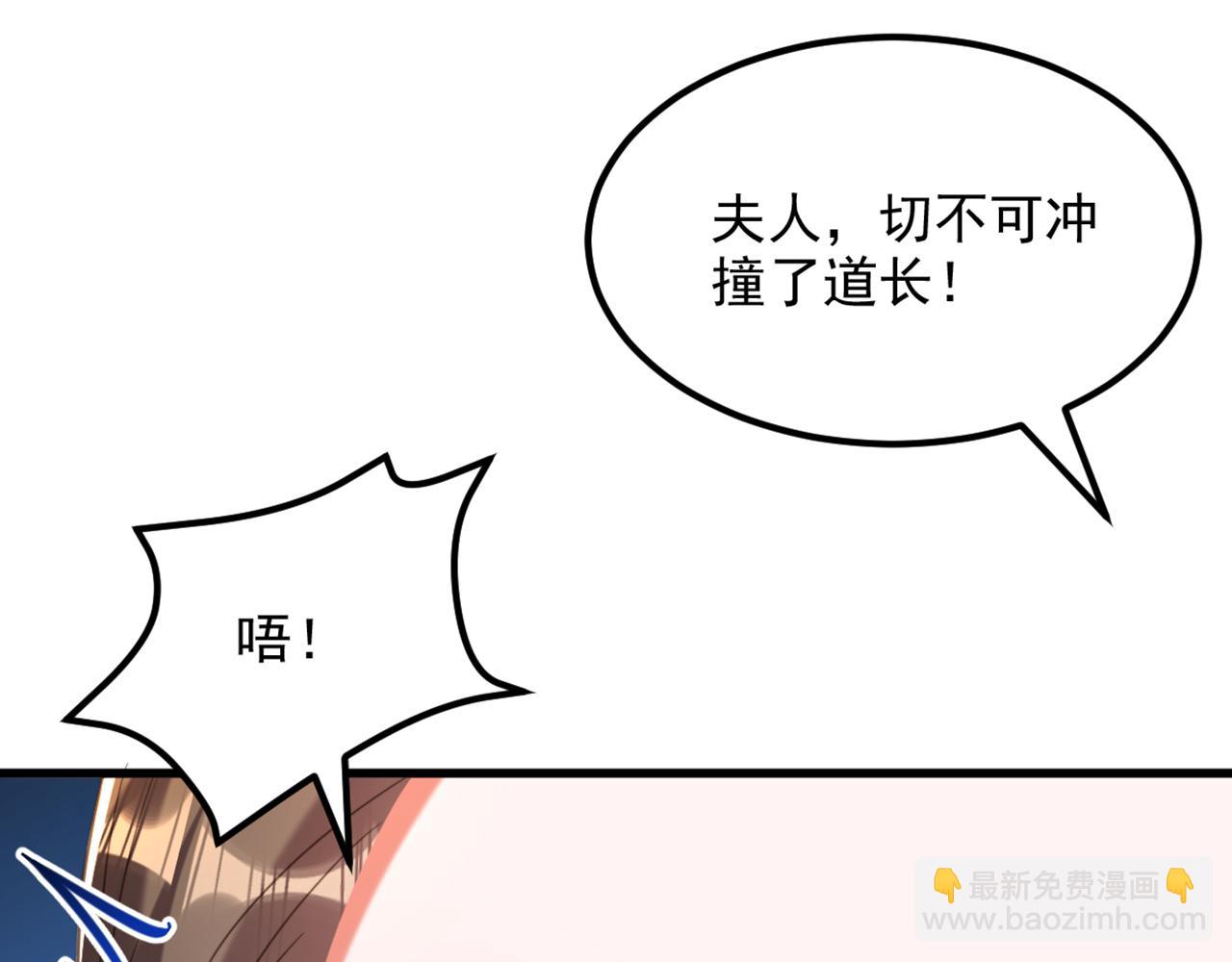 🍲重生空间：大小姐不好惹 第404话 你想害死全家吗？ 第38页