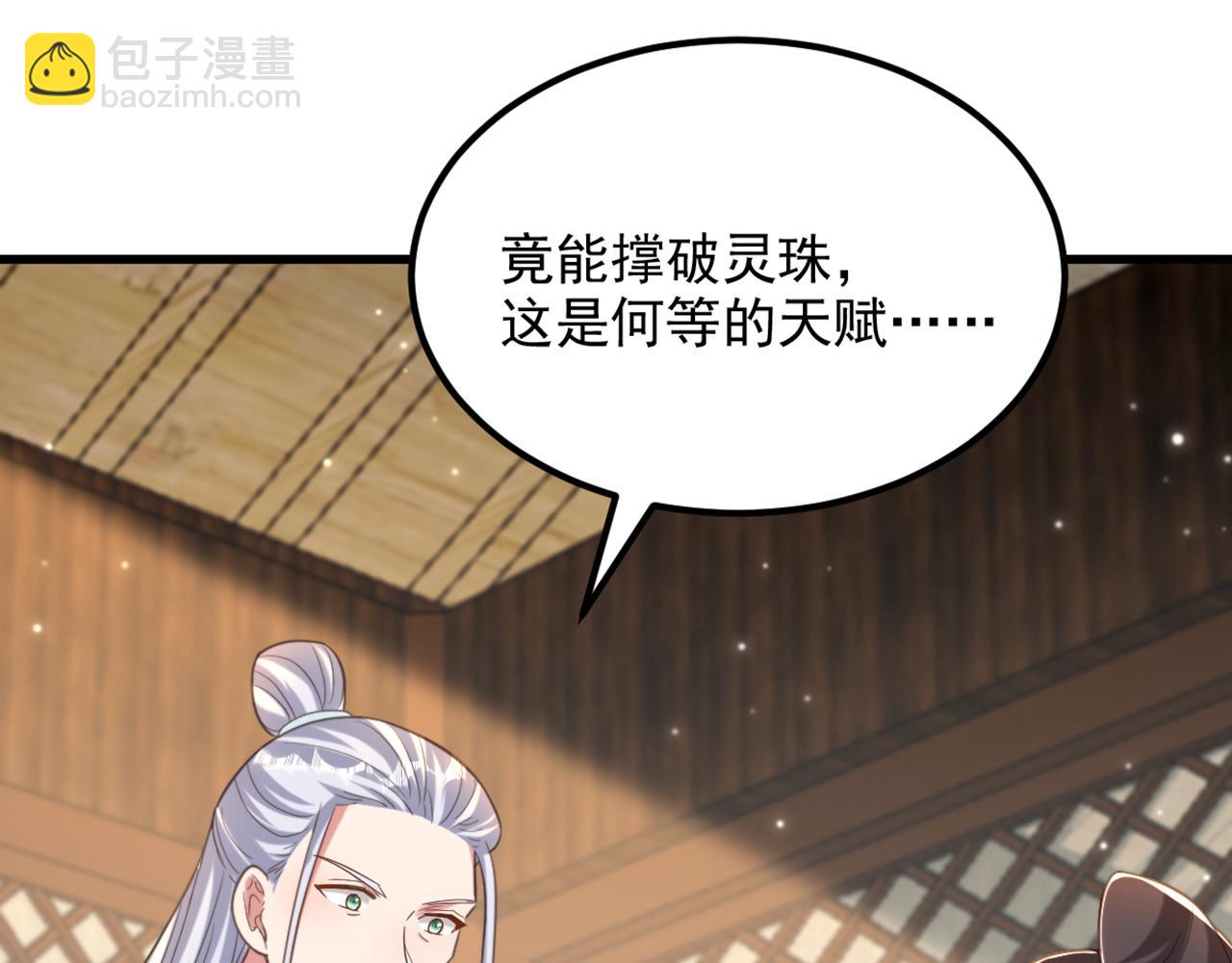 🍲重生空间：大小姐不好惹 第404话 你想害死全家吗？ 第5页