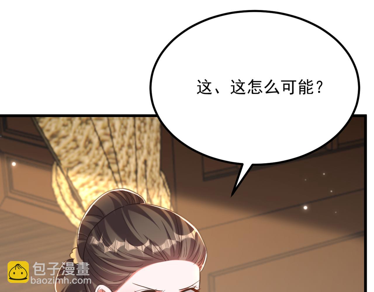 🍲重生空间：大小姐不好惹 第404话 你想害死全家吗？ 第8页