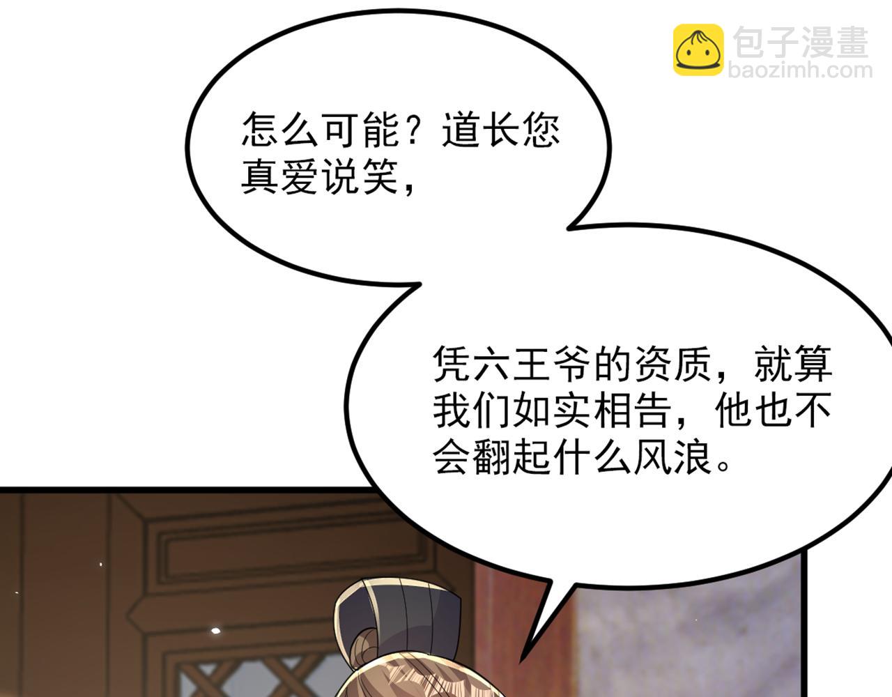 🍲重生空间：大小姐不好惹 第406话 你怎么找到我的？ 第11页