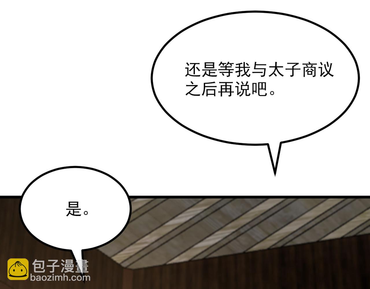 🍲重生空间：大小姐不好惹 第406话 你怎么找到我的？ 第17页