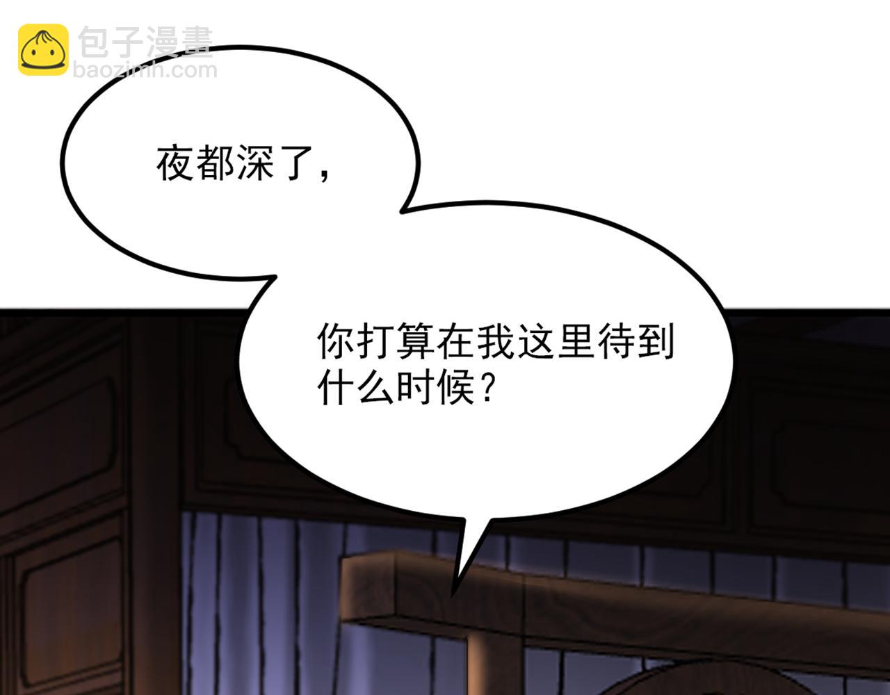 🍲重生空间：大小姐不好惹 第406话 你怎么找到我的？ 第26页
