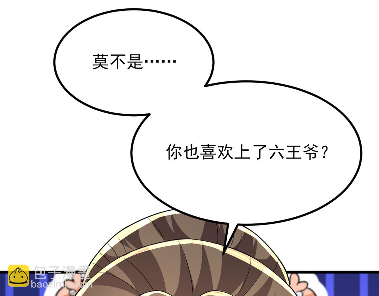 🍲重生空间：大小姐不好惹 第406话 你怎么找到我的？ 第33页