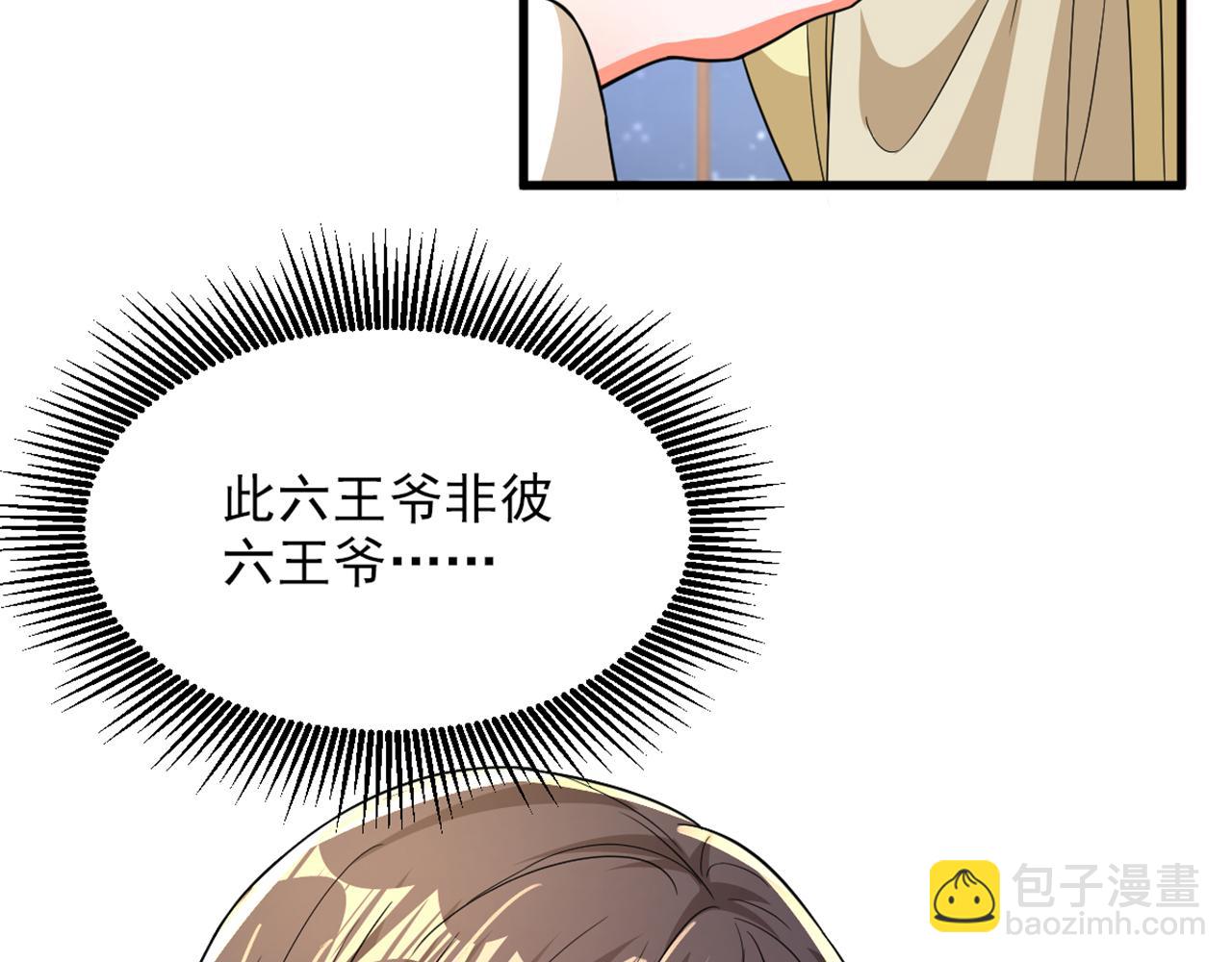 🍲重生空间：大小姐不好惹 第406话 你怎么找到我的？ 第37页