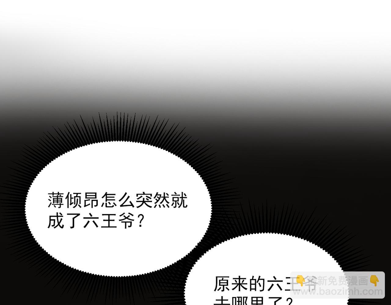 🍲重生空间：大小姐不好惹 第406话 你怎么找到我的？ 第41页