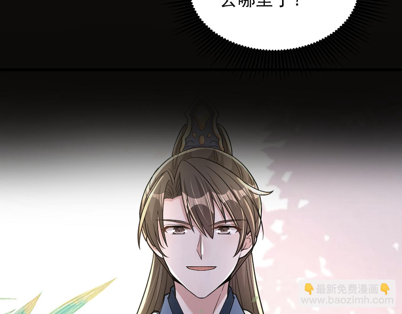🍲重生空间：大小姐不好惹 第406话 你怎么找到我的？ 第42页