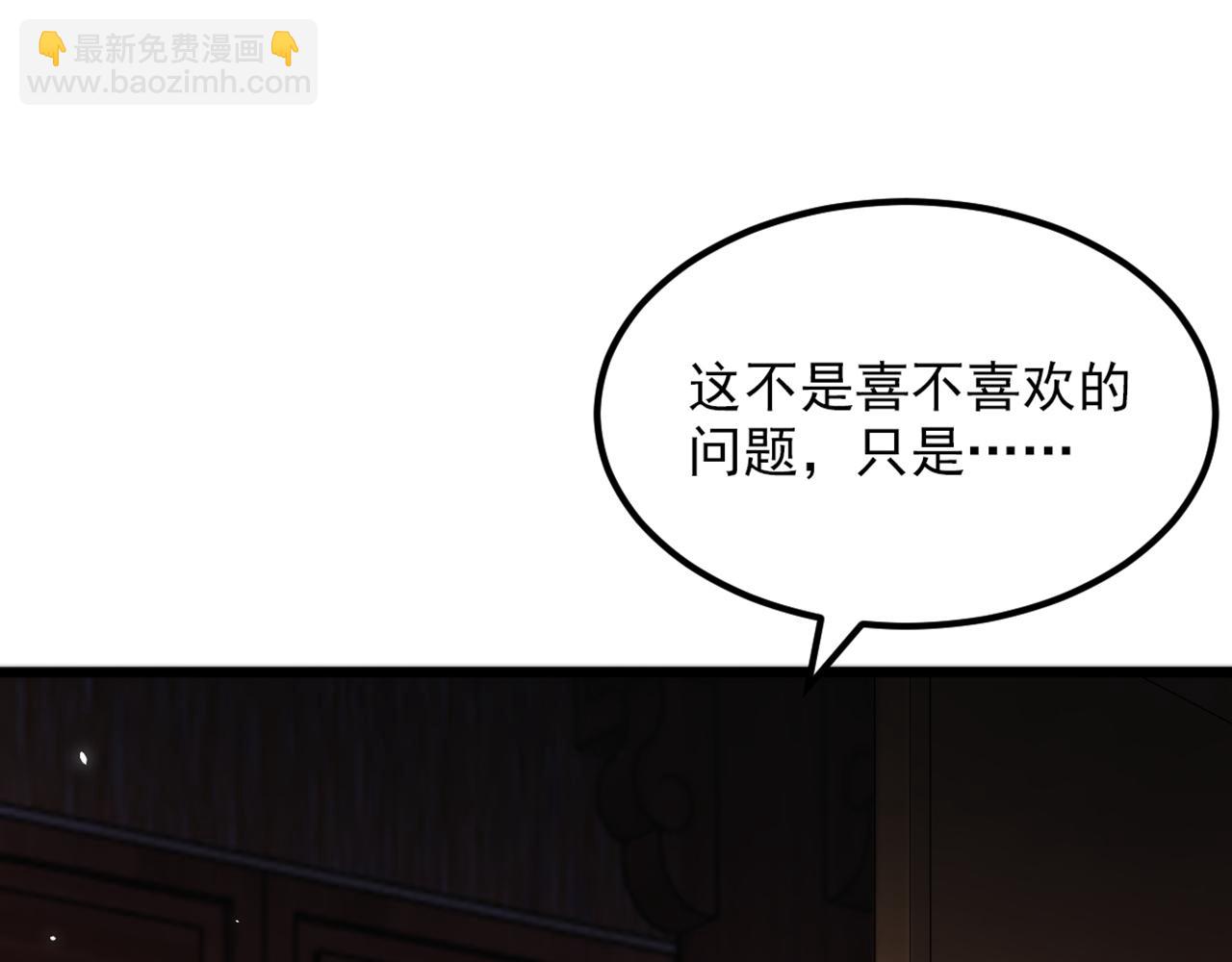 🍲重生空间：大小姐不好惹 第406话 你怎么找到我的？ 第49页