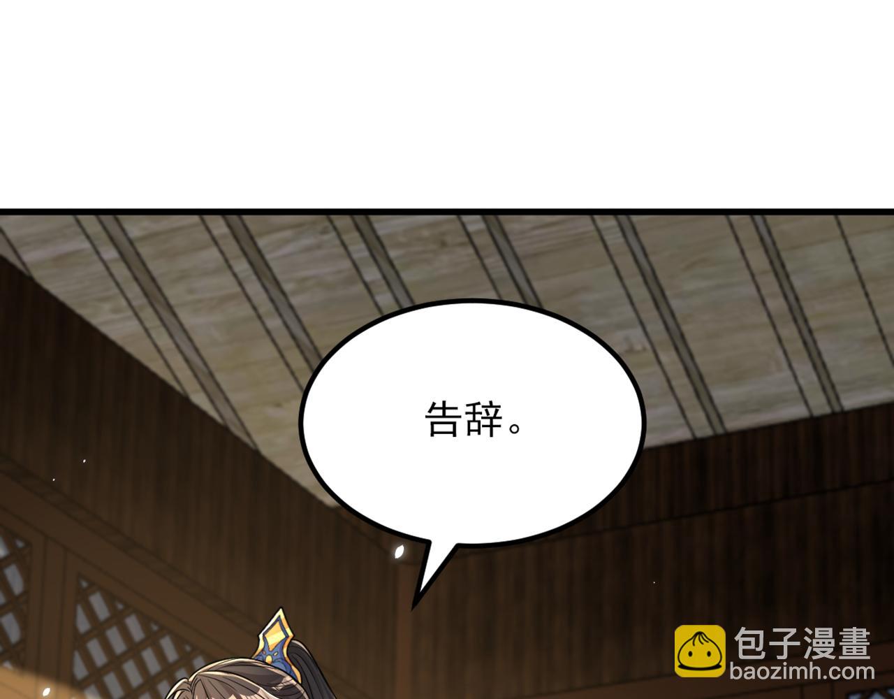 🍲重生空间：大小姐不好惹 第406话 你怎么找到我的？ 第5页