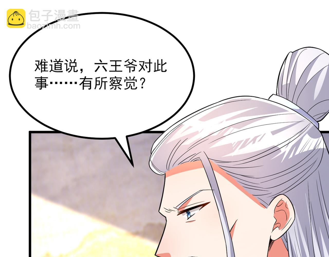 🍲重生空间：大小姐不好惹 第406话 你怎么找到我的？ 第8页