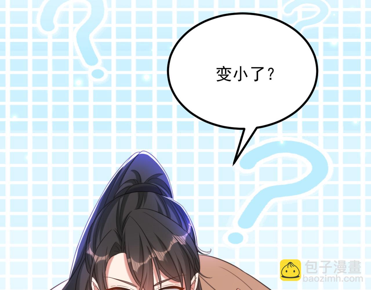 🍲重生空间：大小姐不好惹 第408话 为何……变小了？ 第15页