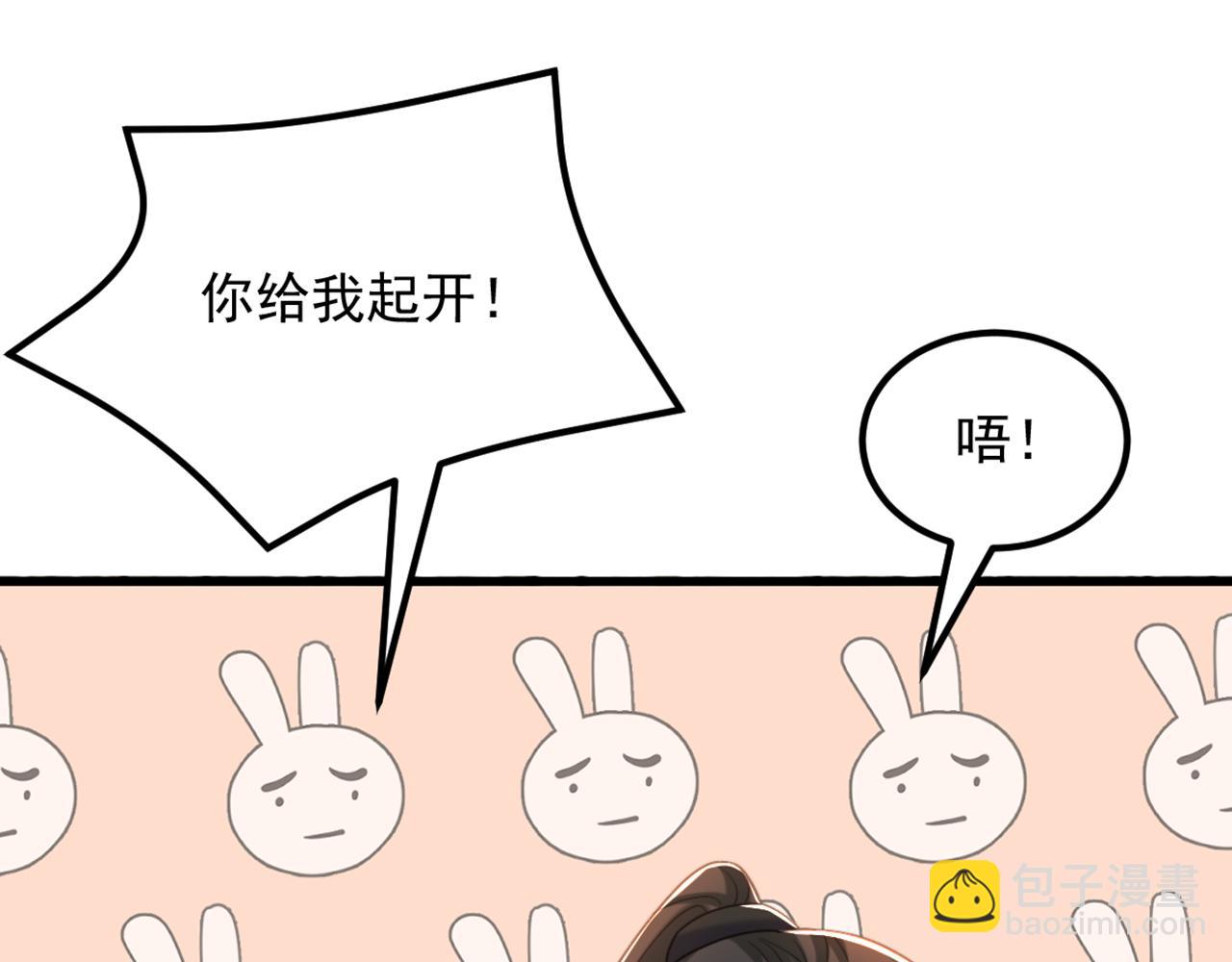 🍲重生空间：大小姐不好惹 第408话 为何……变小了？ 第21页