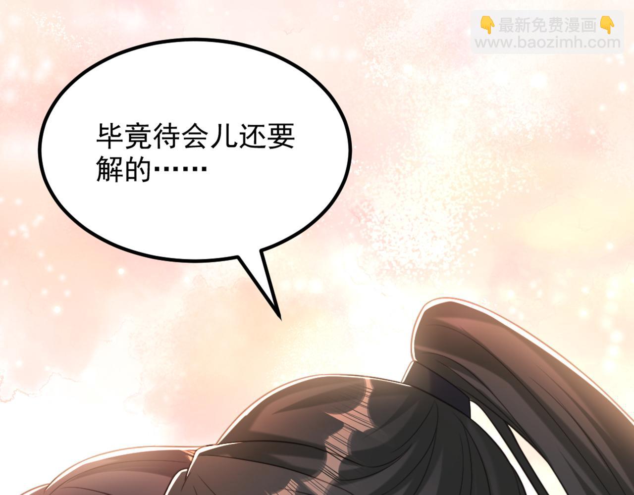 🍲重生空间：大小姐不好惹 第408话 为何……变小了？ 第32页