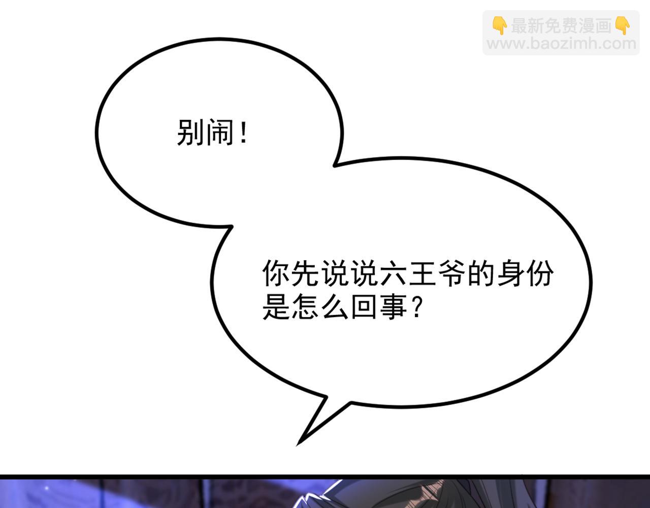 🍲重生空间：大小姐不好惹 第408话 为何……变小了？ 第37页