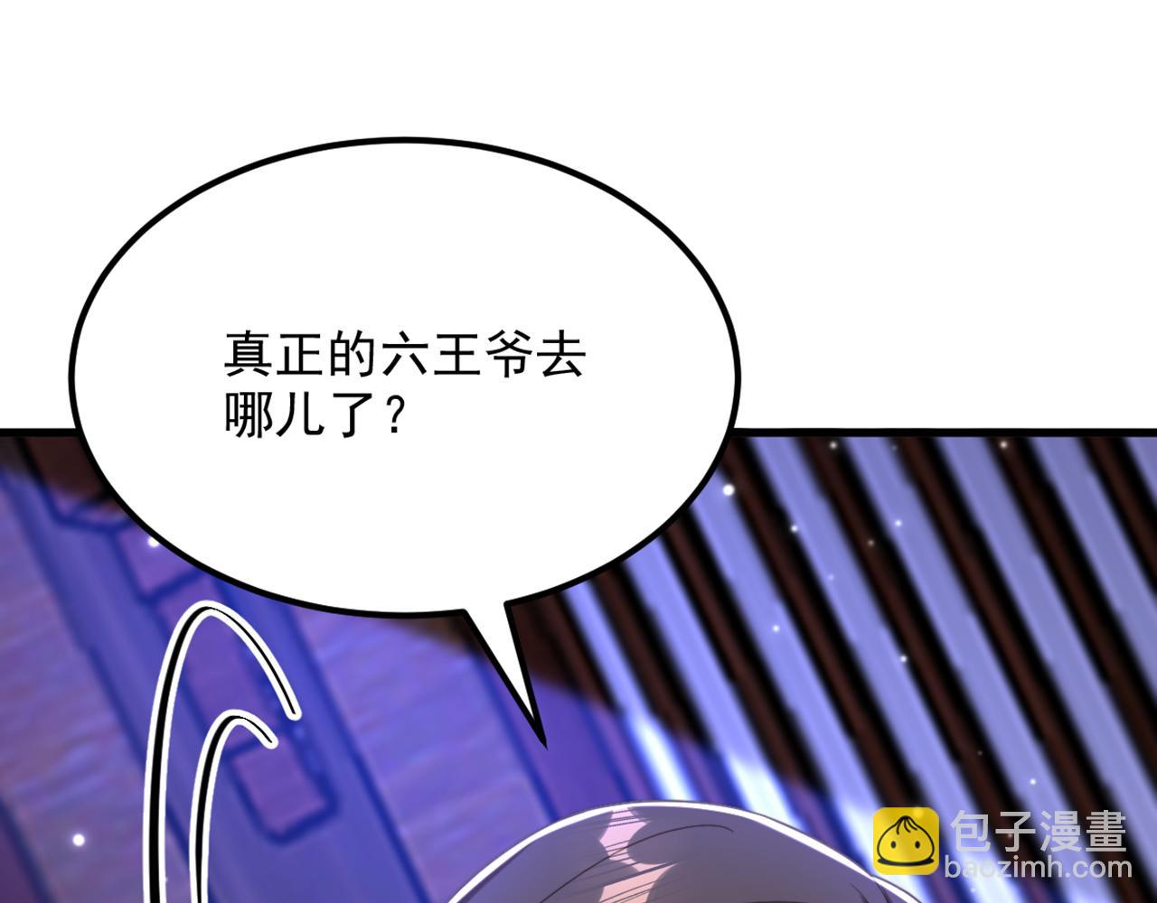 🍲重生空间：大小姐不好惹 第408话 为何……变小了？ 第40页