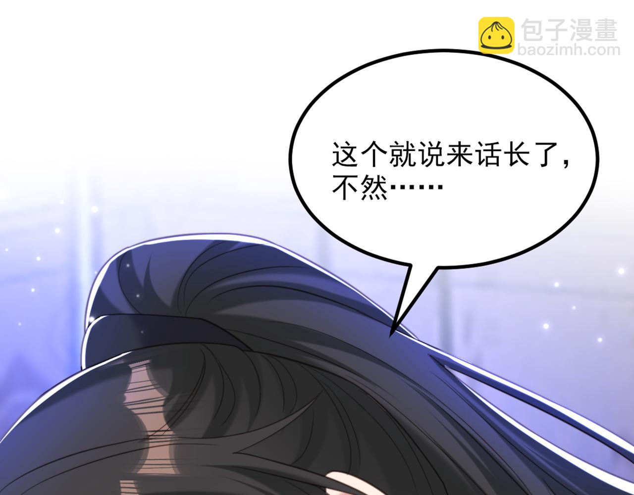 🍲重生空间：大小姐不好惹 第408话 为何……变小了？ 第43页
