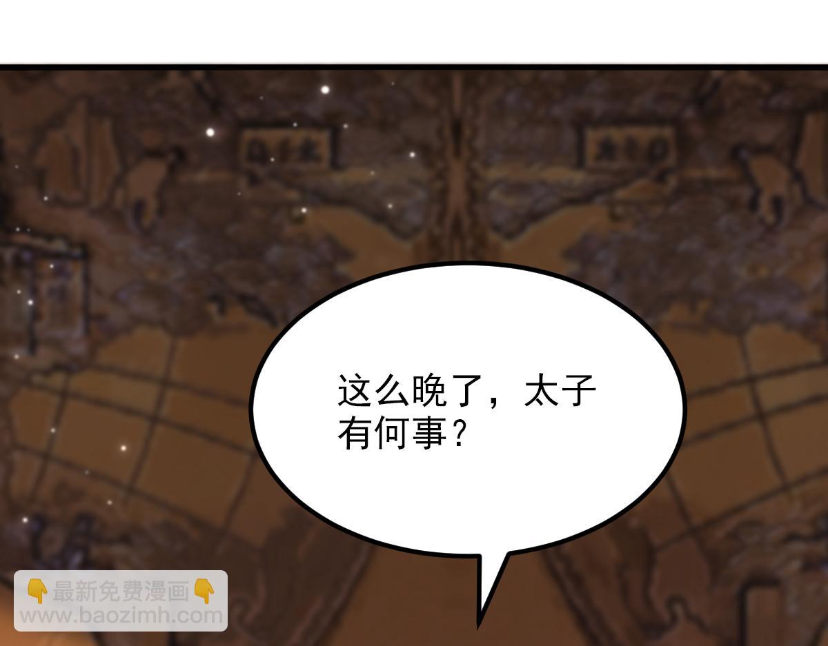 🍲重生空间：大小姐不好惹 第410话 动物园被封？ 第14页