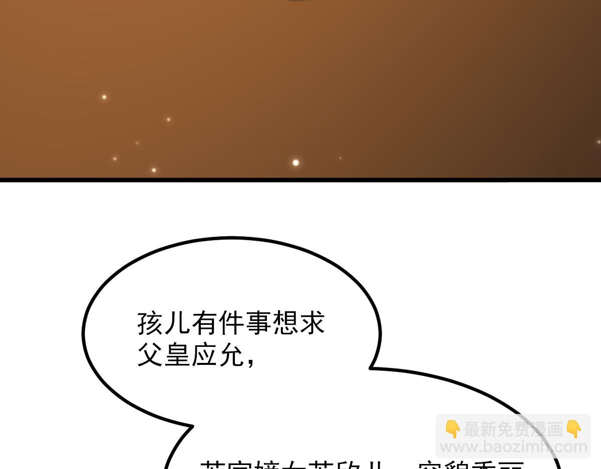 🍲重生空间：大小姐不好惹 第410话 动物园被封？ 第18页