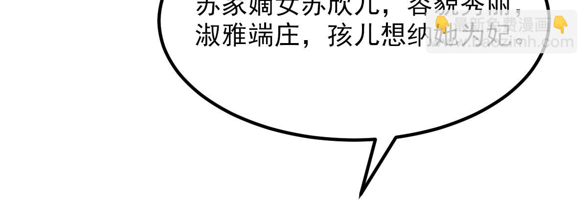 🍲重生空间：大小姐不好惹 第410话 动物园被封？ 第19页