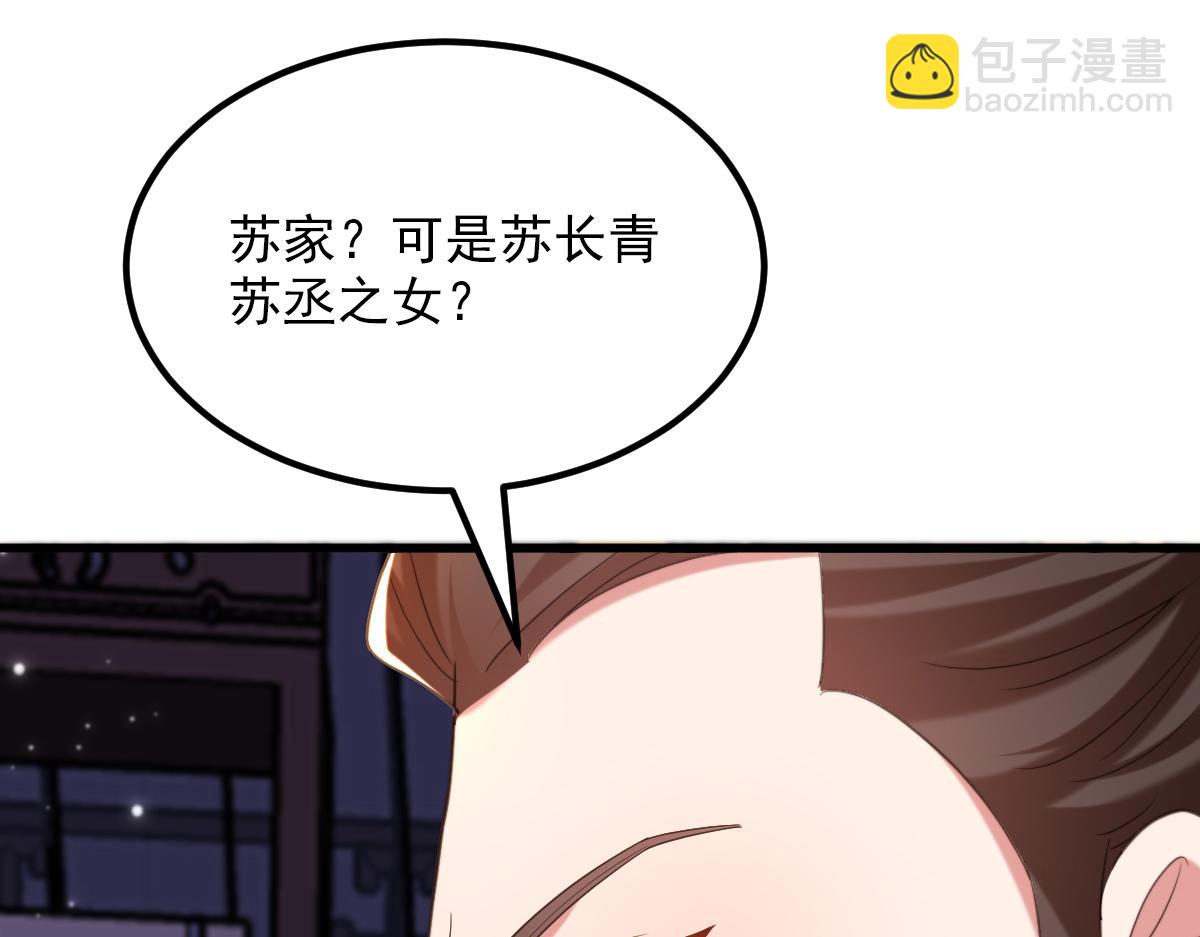 🍲重生空间：大小姐不好惹 第410话 动物园被封？ 第24页