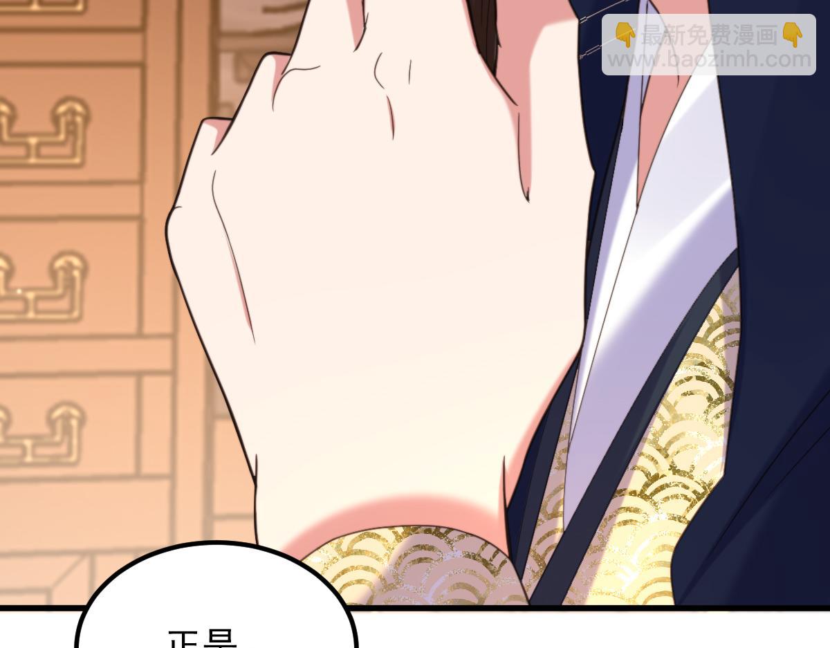 🍲重生空间：大小姐不好惹 第410话 动物园被封？ 第26页