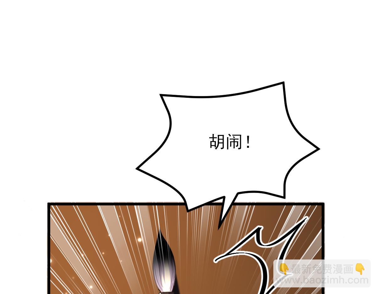 🍲重生空间：大小姐不好惹 第410话 动物园被封？ 第28页
