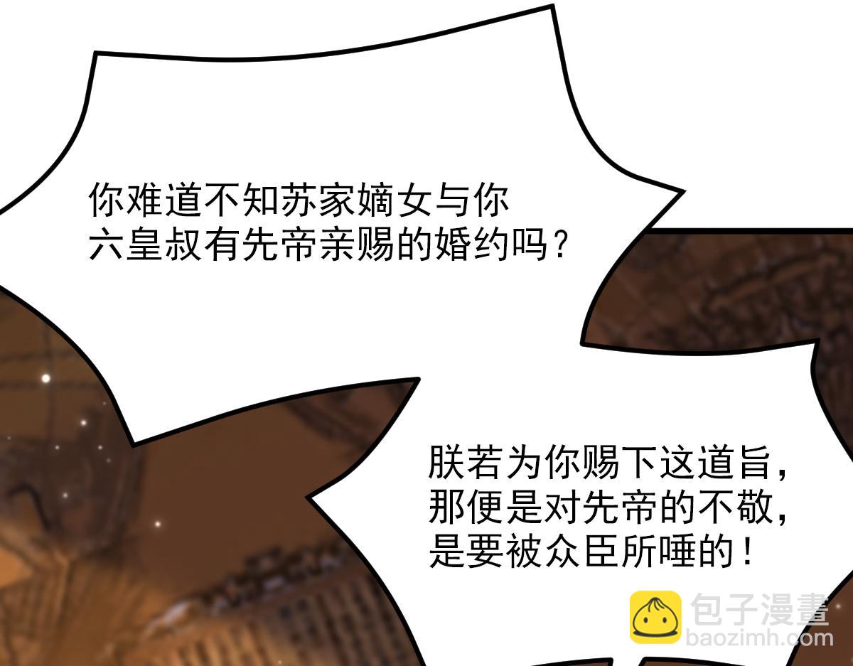 🍲重生空间：大小姐不好惹 第410话 动物园被封？ 第31页
