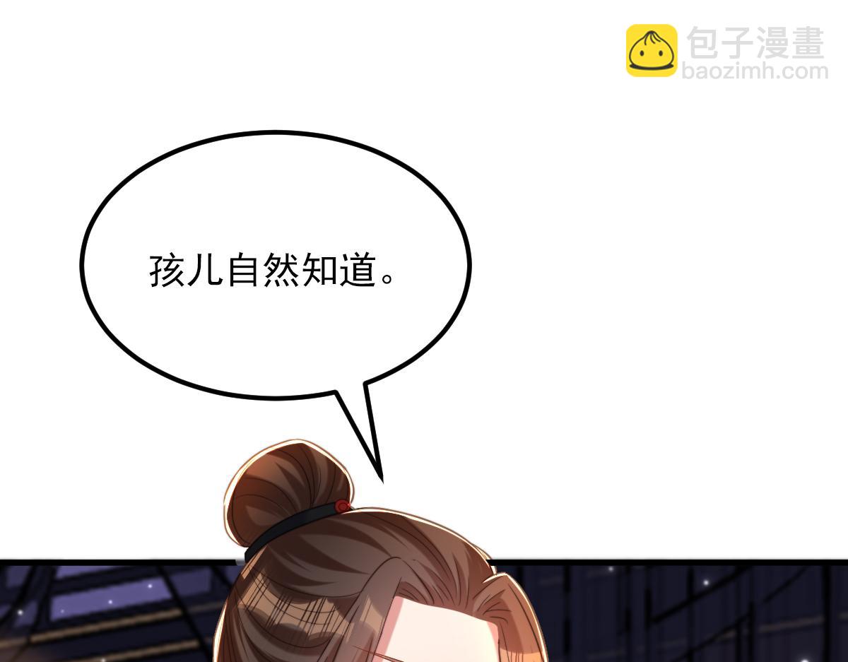 🍲重生空间：大小姐不好惹 第410话 动物园被封？ 第35页
