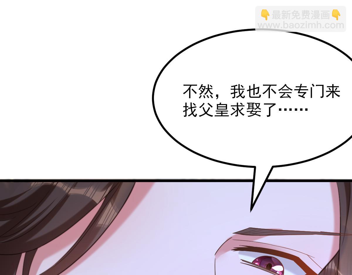 🍲重生空间：大小姐不好惹 第410话 动物园被封？ 第39页