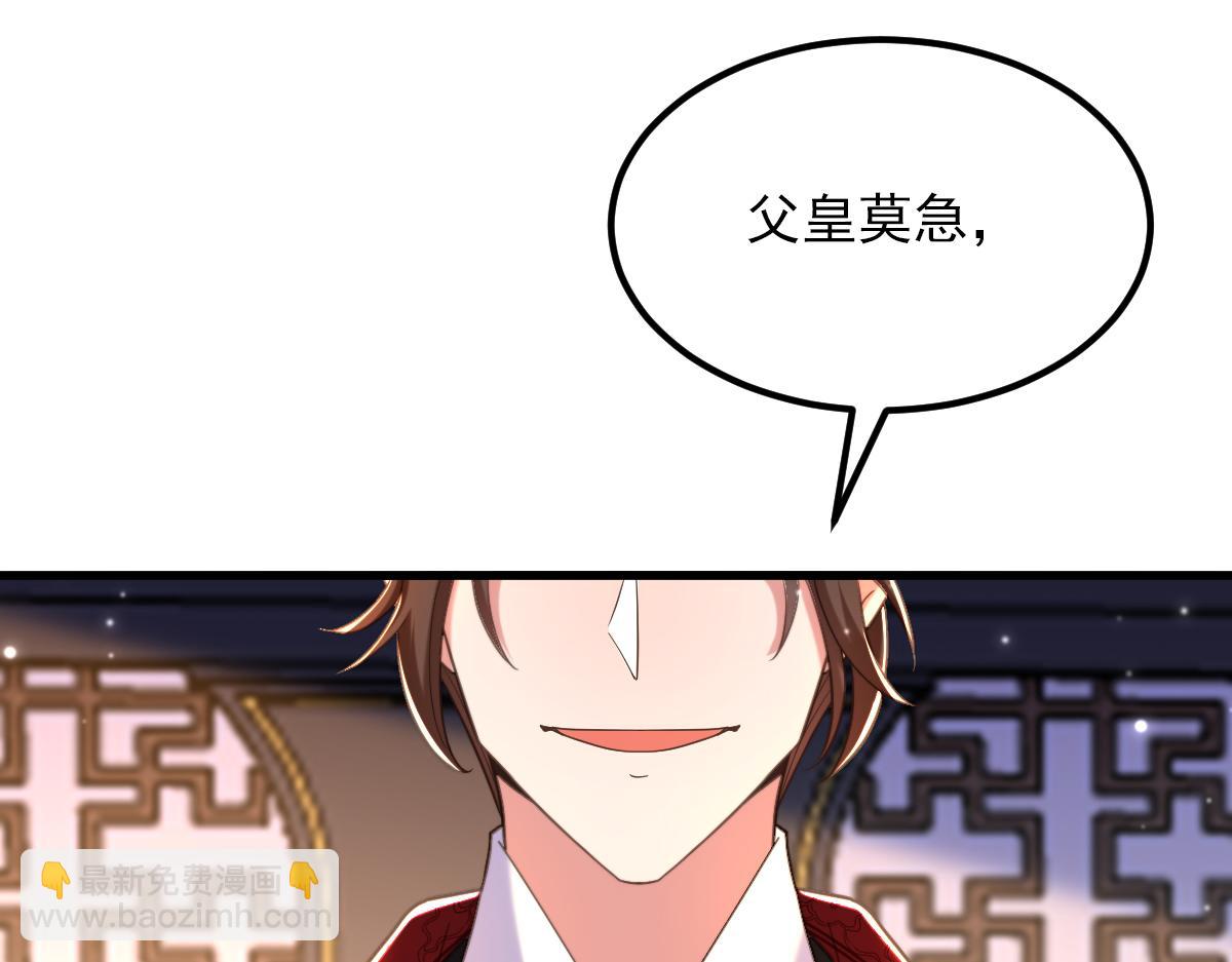 🍲重生空间：大小姐不好惹 第410话 动物园被封？ 第46页