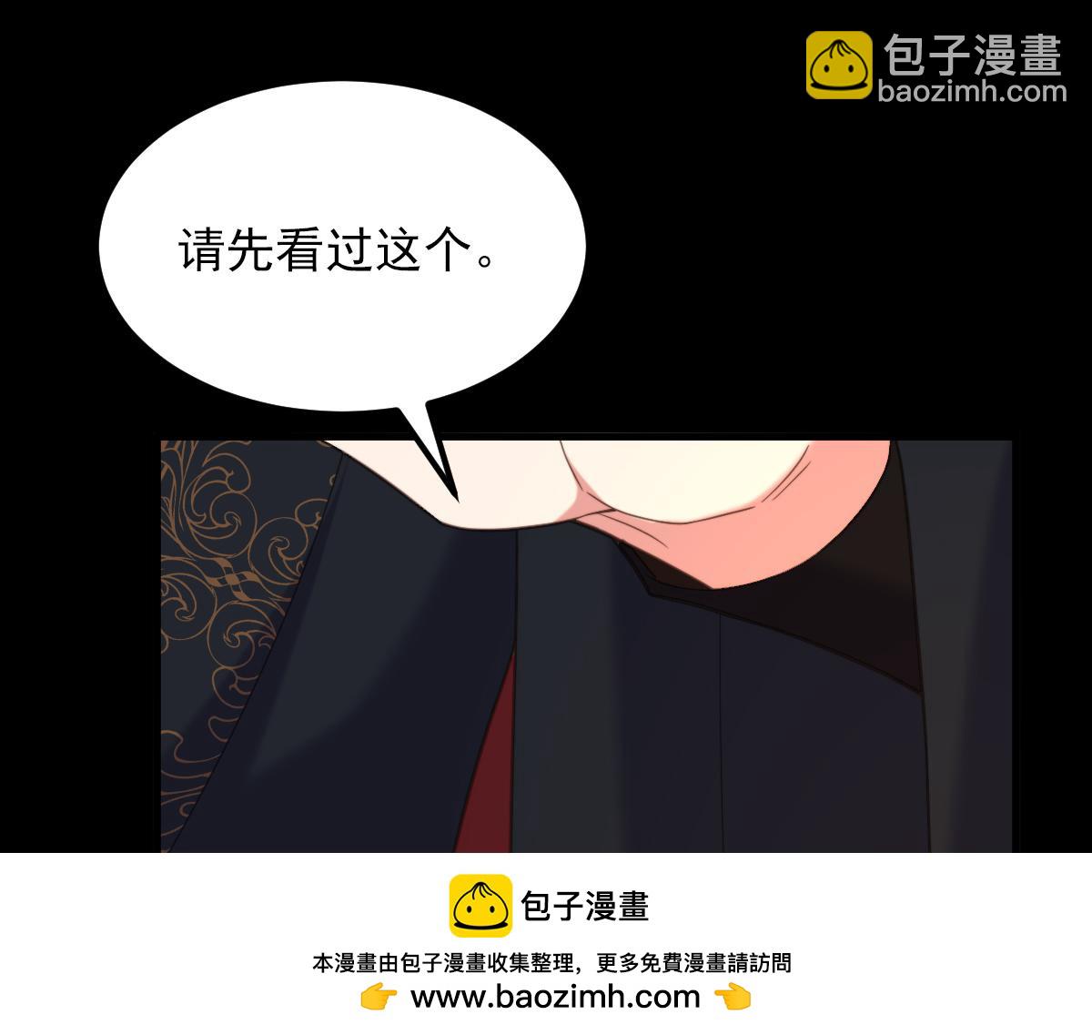 🍲重生空间：大小姐不好惹 第410话 动物园被封？ 第50页