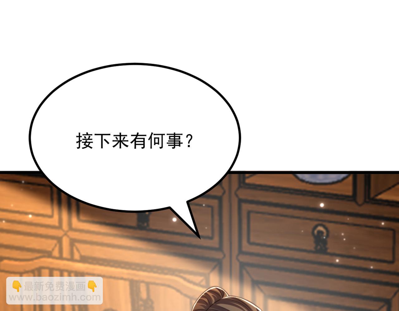 🍲重生空间：大小姐不好惹 第412话 她不是苏欣儿？ 第24页