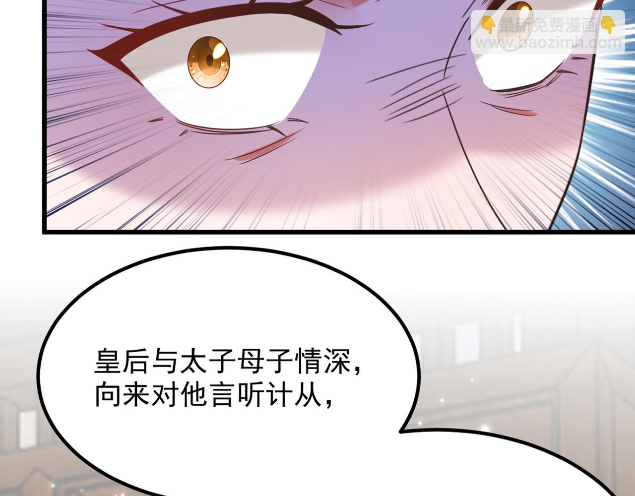 🍲重生空间：大小姐不好惹 第412话 她不是苏欣儿？ 第32页