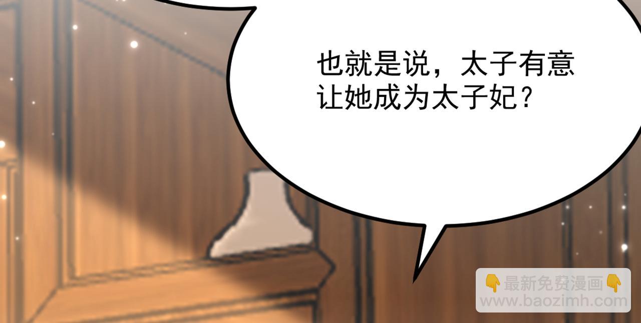 🍲重生空间：大小姐不好惹 第412话 她不是苏欣儿？ 第33页