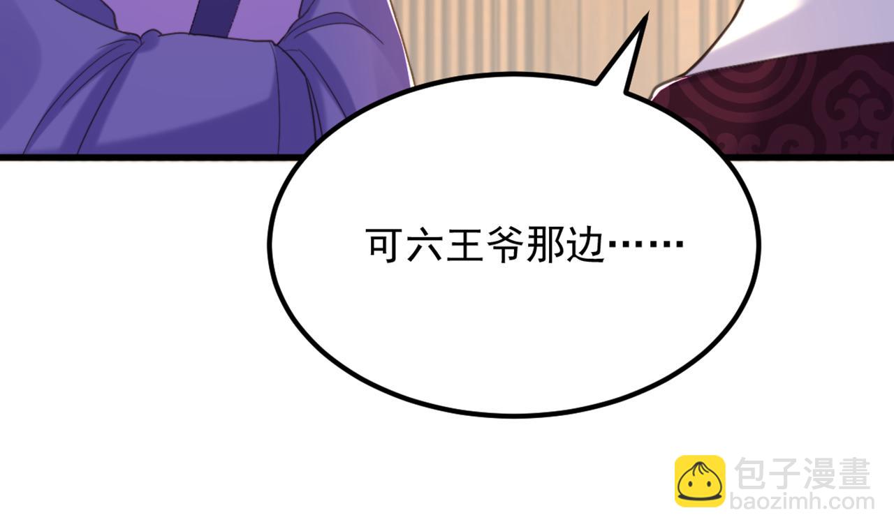 🍲重生空间：大小姐不好惹 第412话 她不是苏欣儿？ 第39页