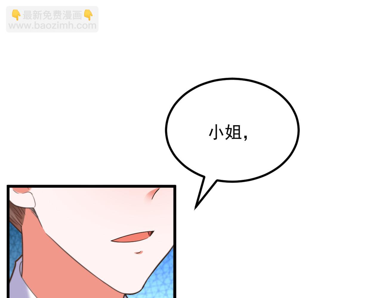 🍲重生空间：大小姐不好惹 第412话 她不是苏欣儿？ 第40页