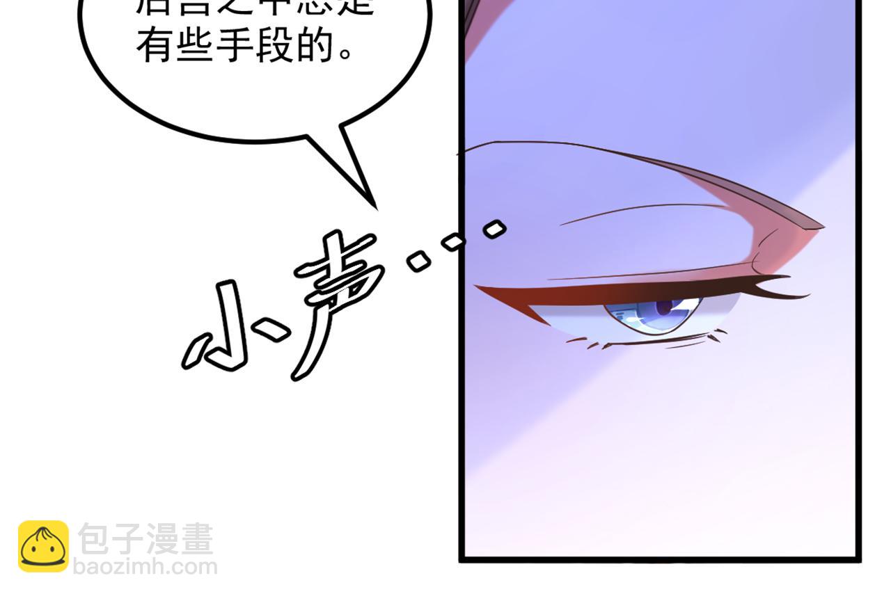 🍲重生空间：大小姐不好惹 第412话 她不是苏欣儿？ 第42页
