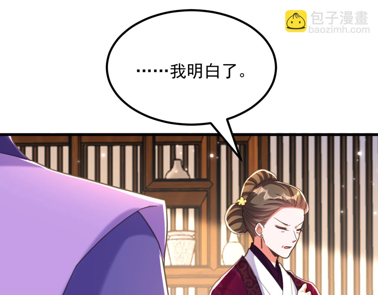 🍲重生空间：大小姐不好惹 第412话 她不是苏欣儿？ 第48页