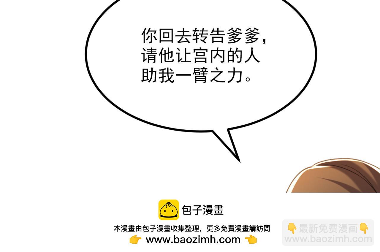 🍲重生空间：大小姐不好惹 第412话 她不是苏欣儿？ 第50页