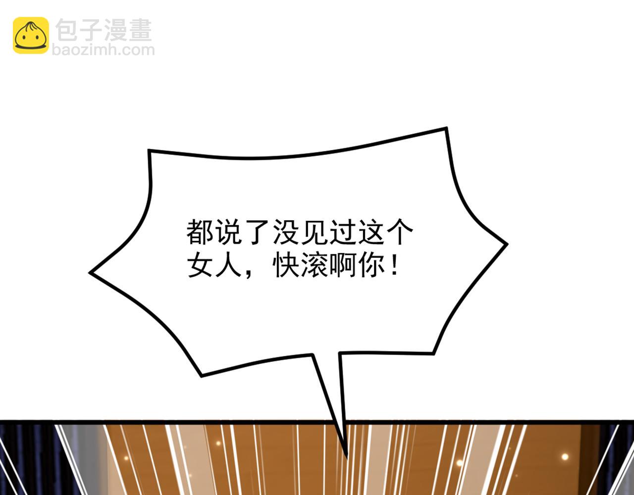🍲重生空间：大小姐不好惹 第414话 他就是个疯子！ 第14页