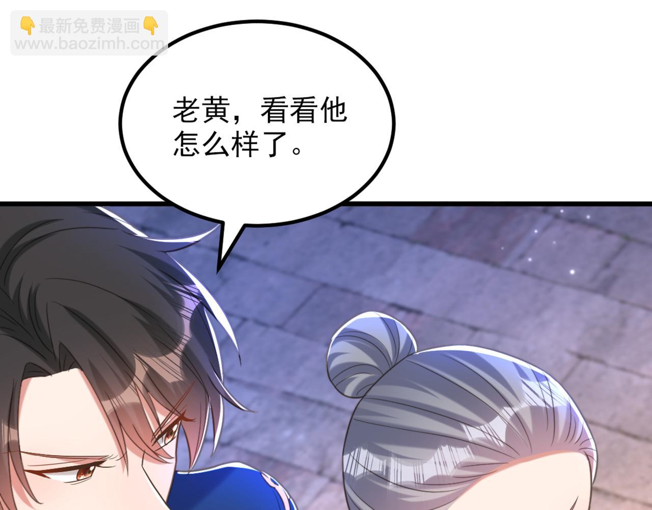 🍲重生空间：大小姐不好惹 第414话 他就是个疯子！ 第23页